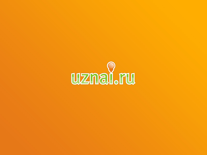 Uznai.ru
