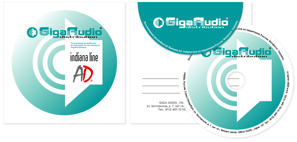 CD Giga Audio 2007