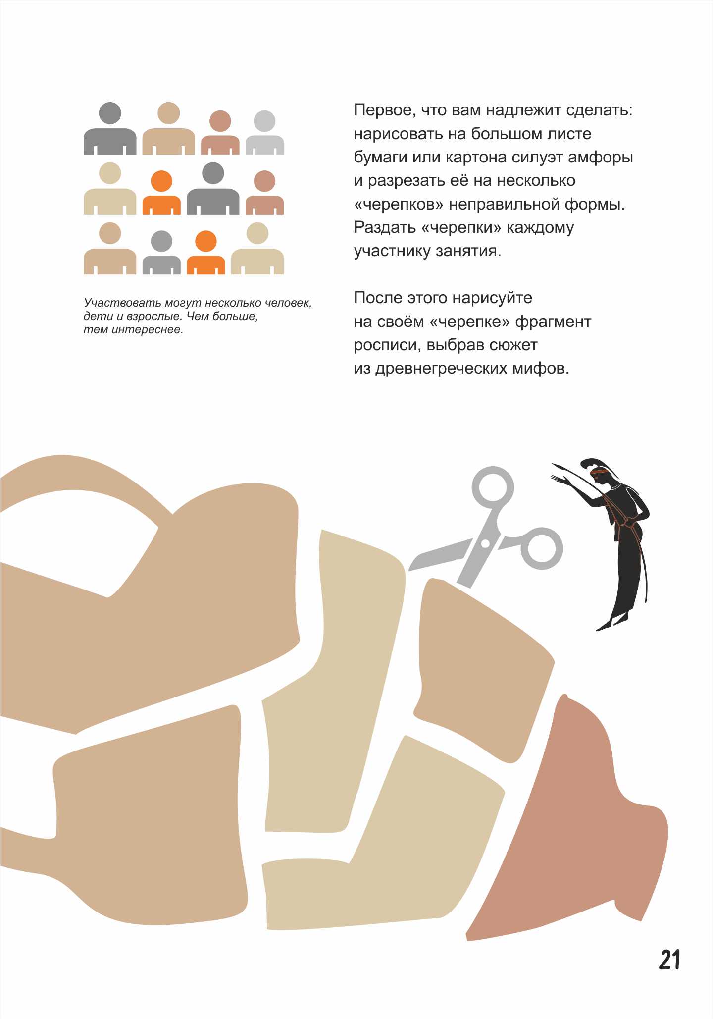 Книга &quot;Маленькая история искусства&quot;