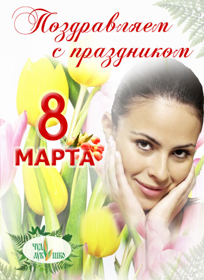 Кампания &quot;Чудо-Лукошко&quot;