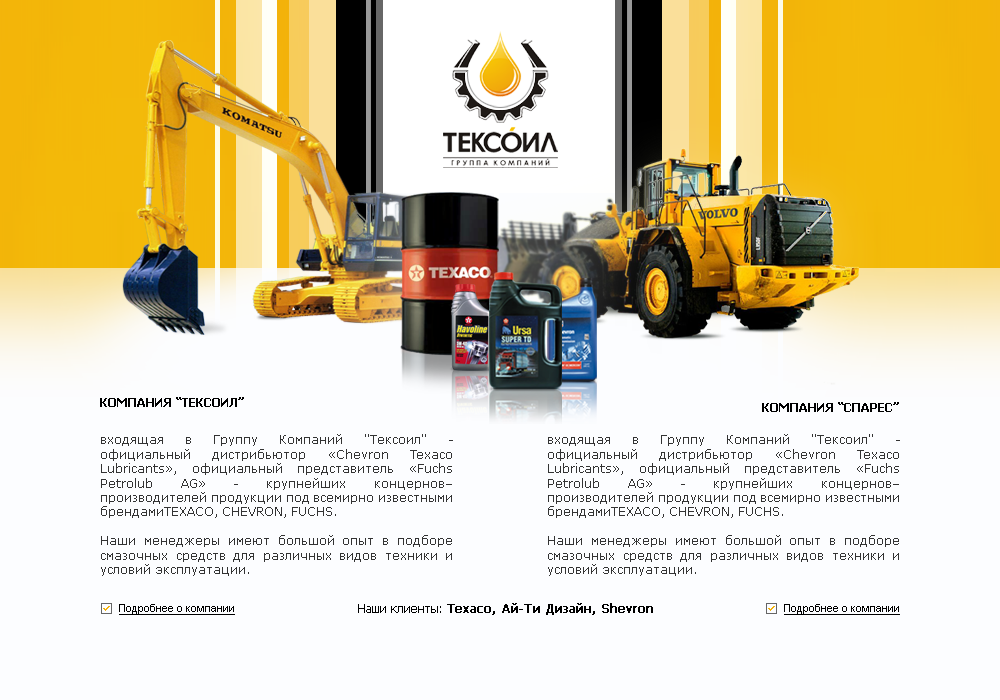 Texoil