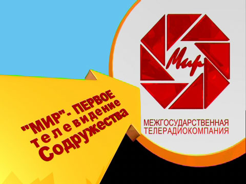 Промо мир