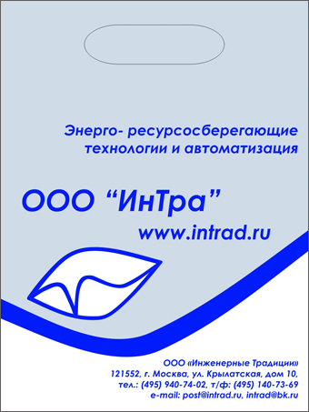 Дизайн пакета для компании "Инженерные традиции"