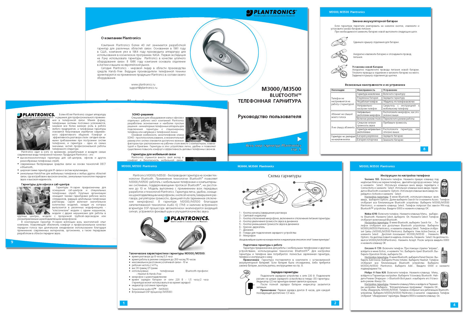 Серия инструкций к мобильным гарнитурам PLANTRONICS