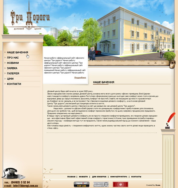 3 Dorogi