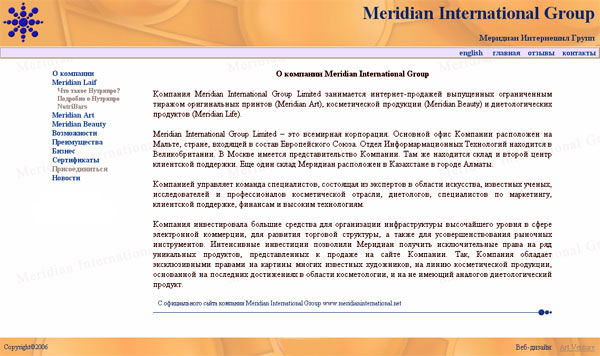 Веб-дизайн для сайта компании &quot;Meridian Life&quot;