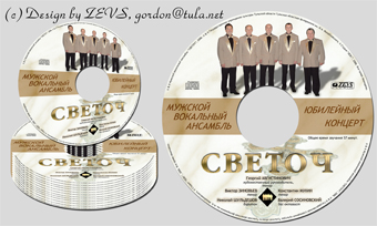 Рисунок на CD