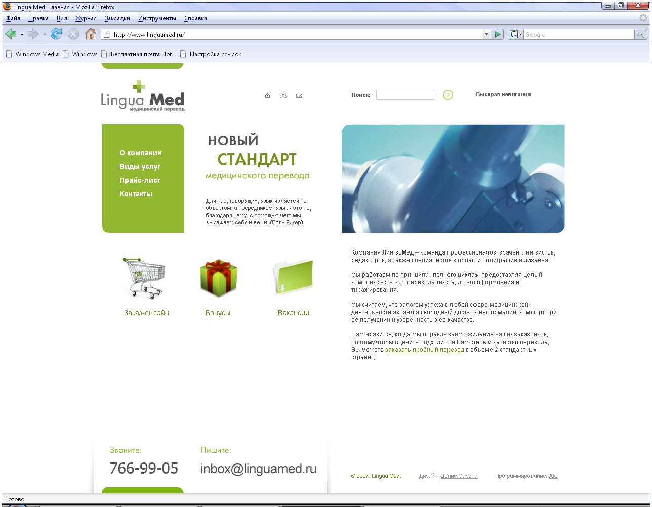 Lingua Med