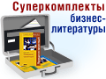 Тизер &quot;Бизнес-литература&quot; - 1