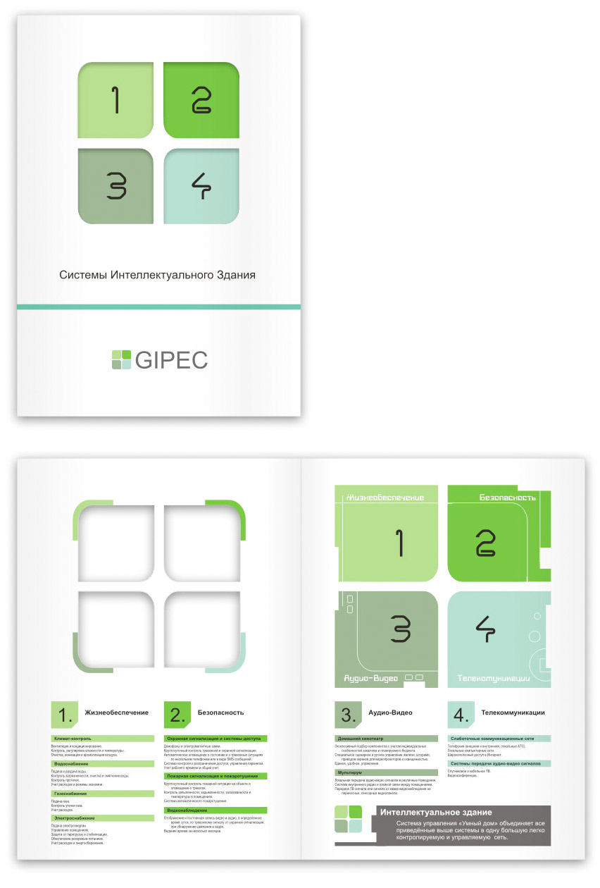 Буклет для компании GIPEC