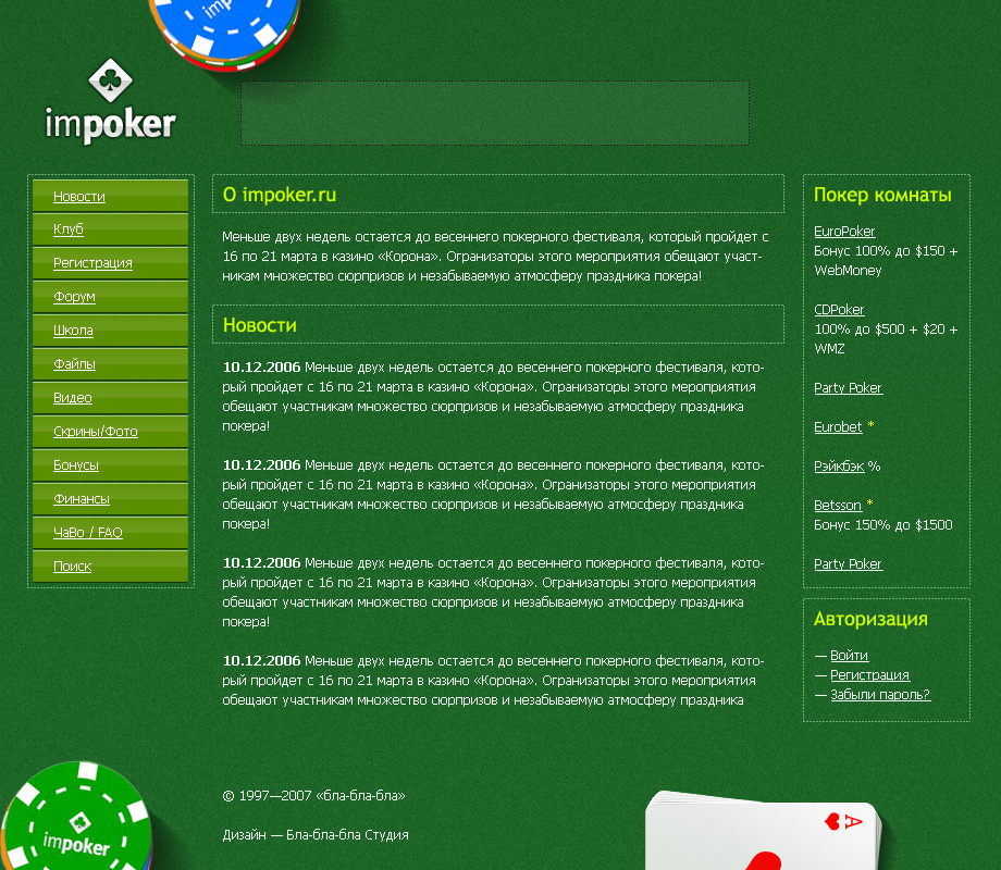 impoker