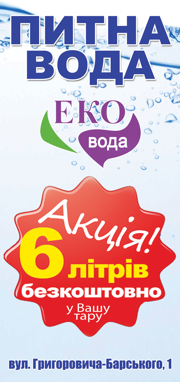 Флаєр