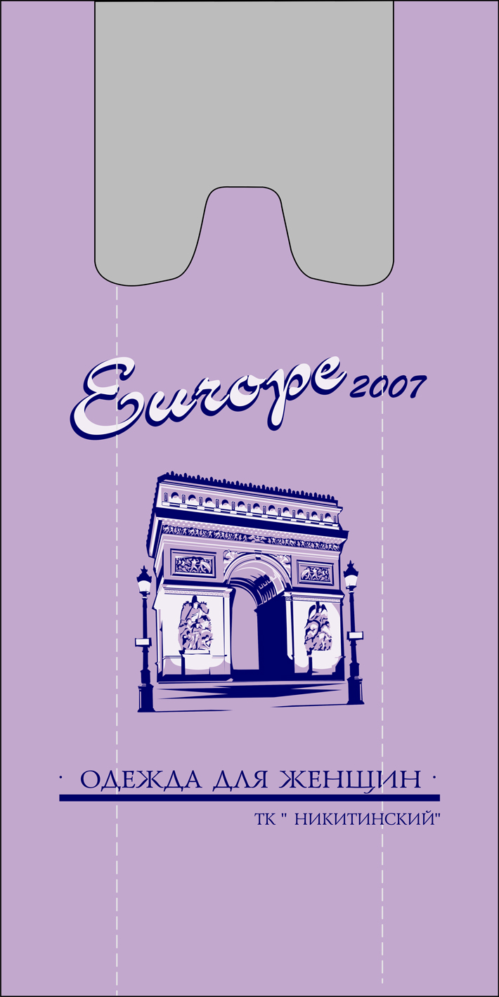 п/э пакет &quot;Europe 2007&quot;