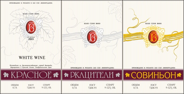 Дизайн этикеток вина для СХП Виноградное