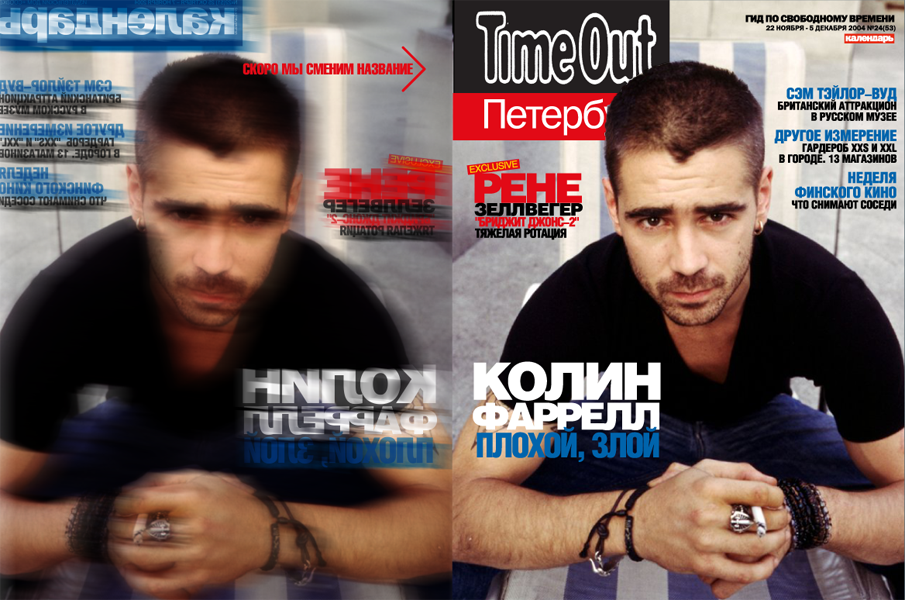 вторая обложка Time Out Петербург #53