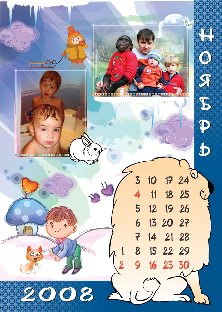 Календарь 2008 (Ноябрь)