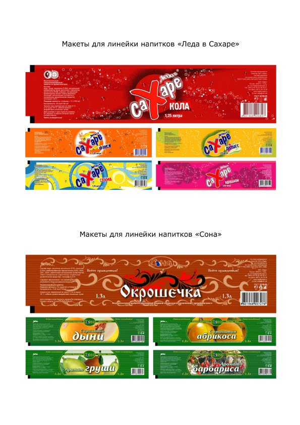 этикетки