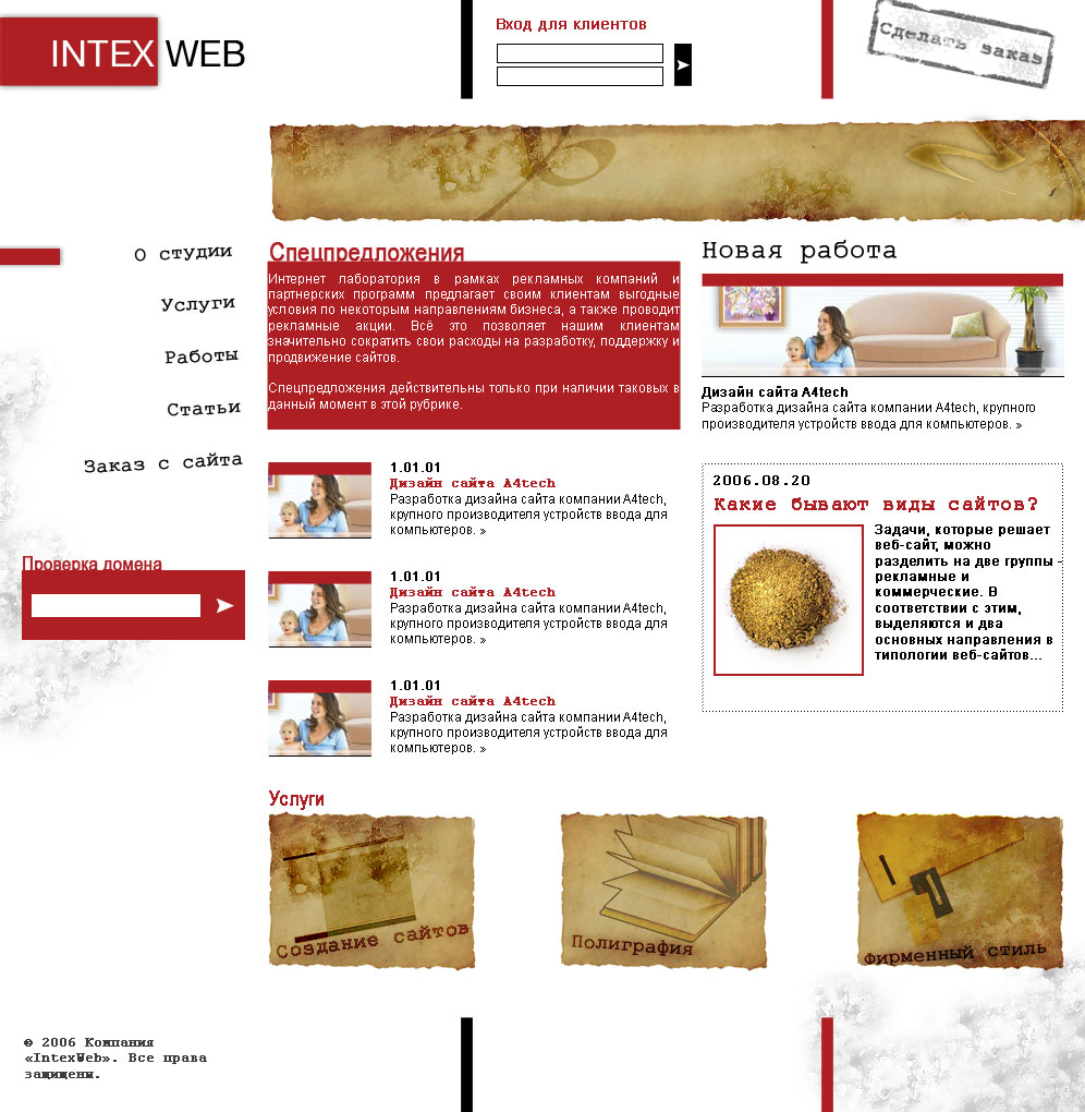 IntexWeb