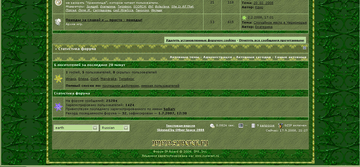earth скин для IPB 2 3 5