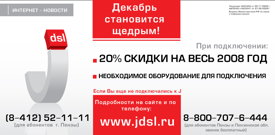 Jdsl