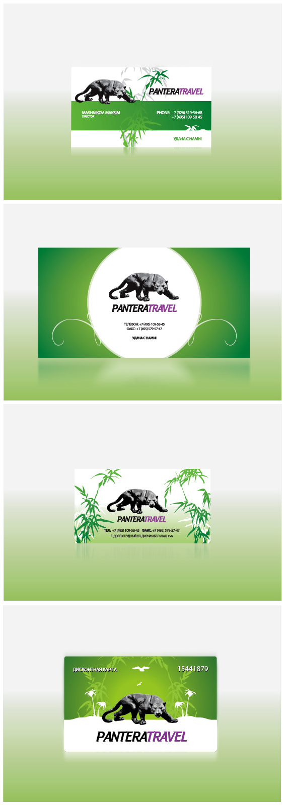 Panteratravel