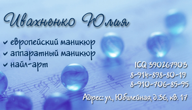 визитка 3