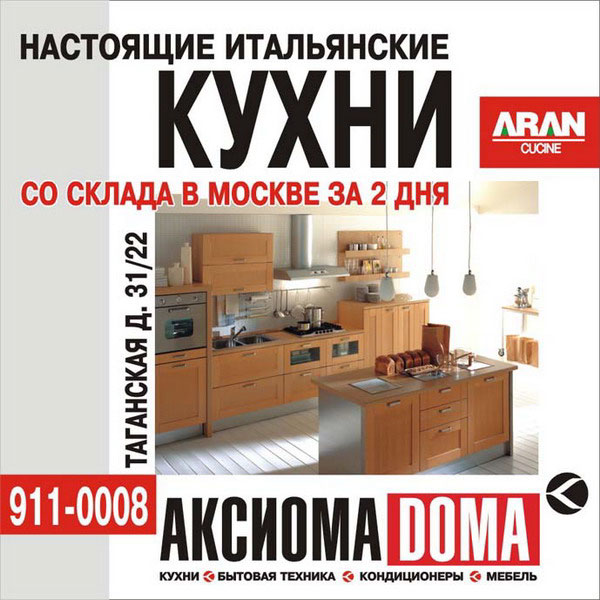 Баннер для компании "Аксиома"