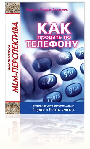 book Атласовы 4