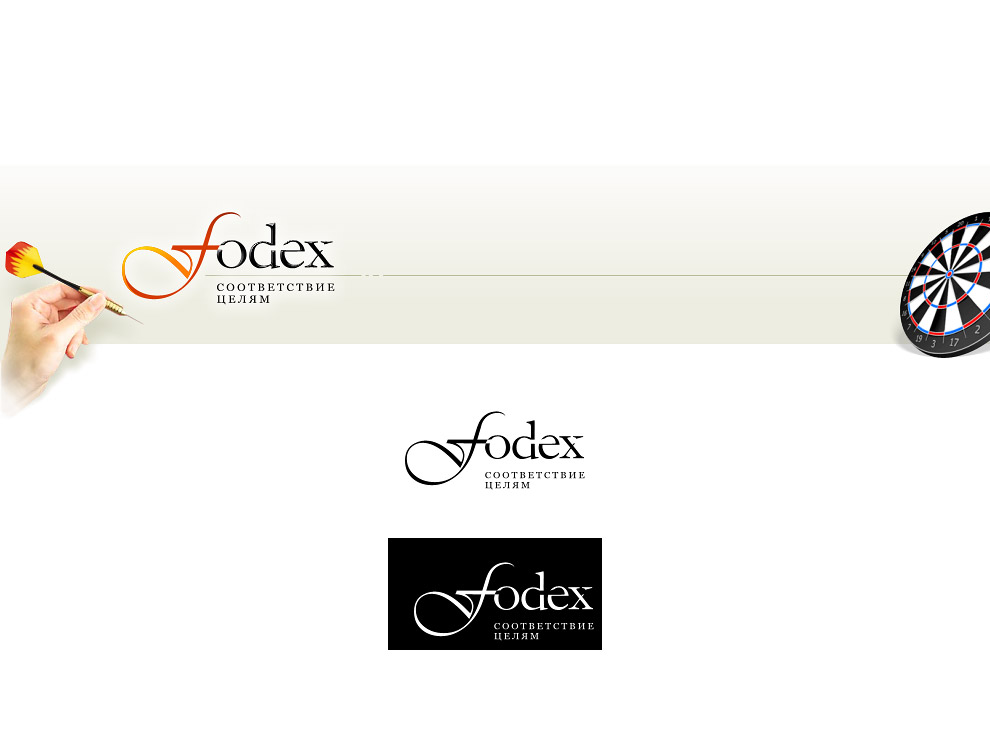 Компания FoDex
