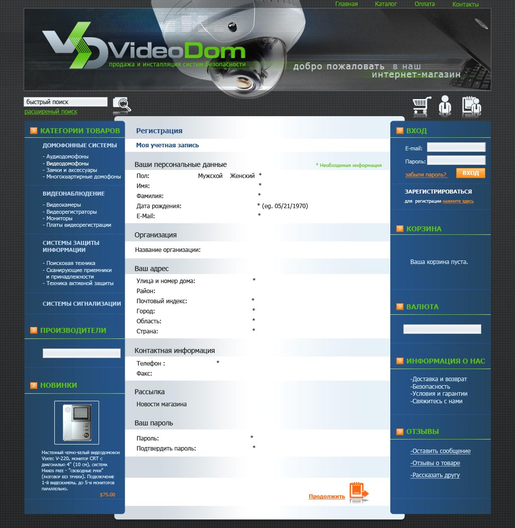 Videodom (register page)