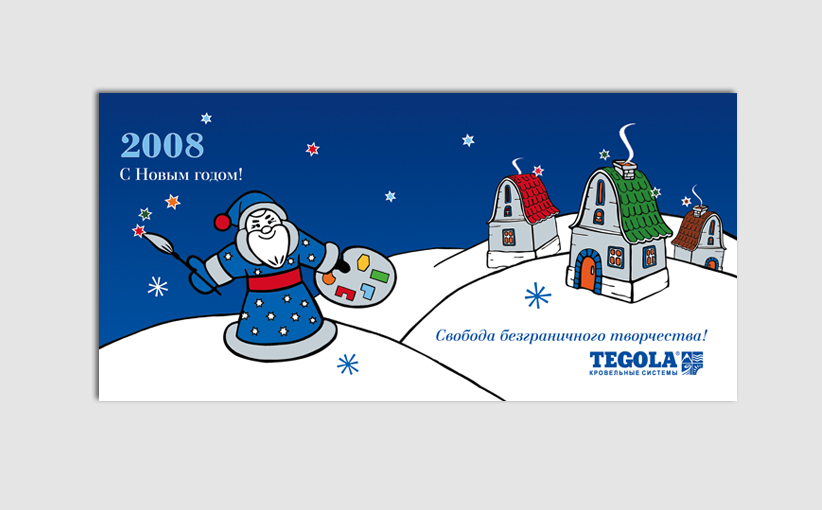 Новогодняя открытка для сотрудников и клиентов компании «Тегола»