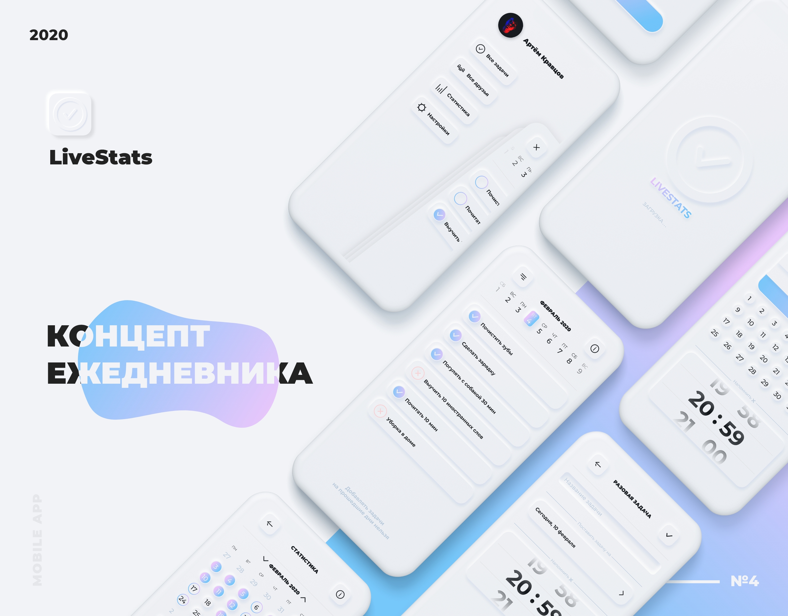 Концепт приложения LiveStats | UX/UI | MOBILE APP