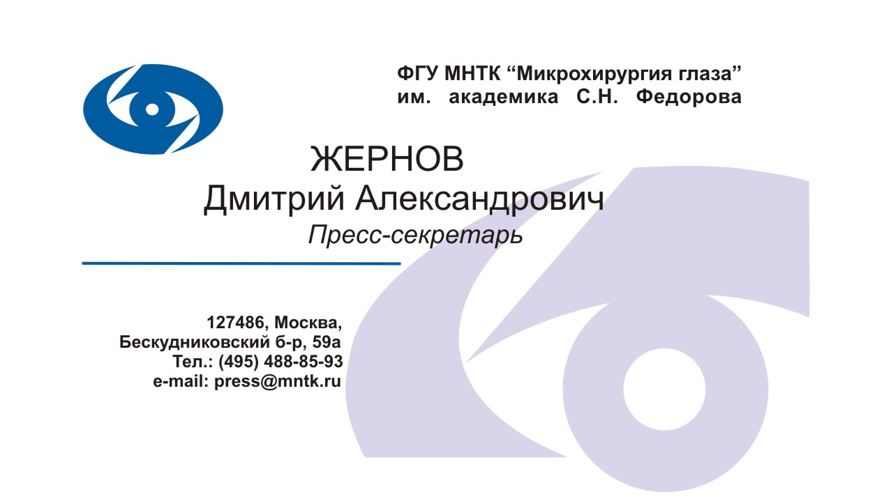 МНТК