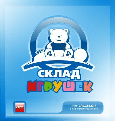 Склад игрушек