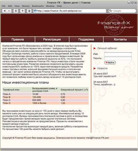 Сайт для финансовой компании Finance