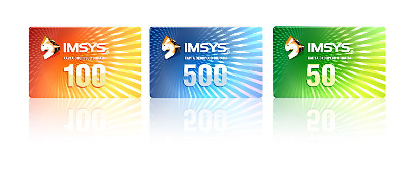 Карточки оплаты IMSYS