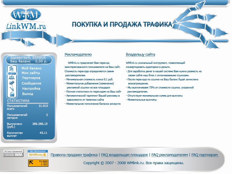 Wmlink.ru