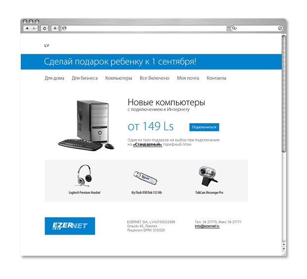 EzerNet Internet