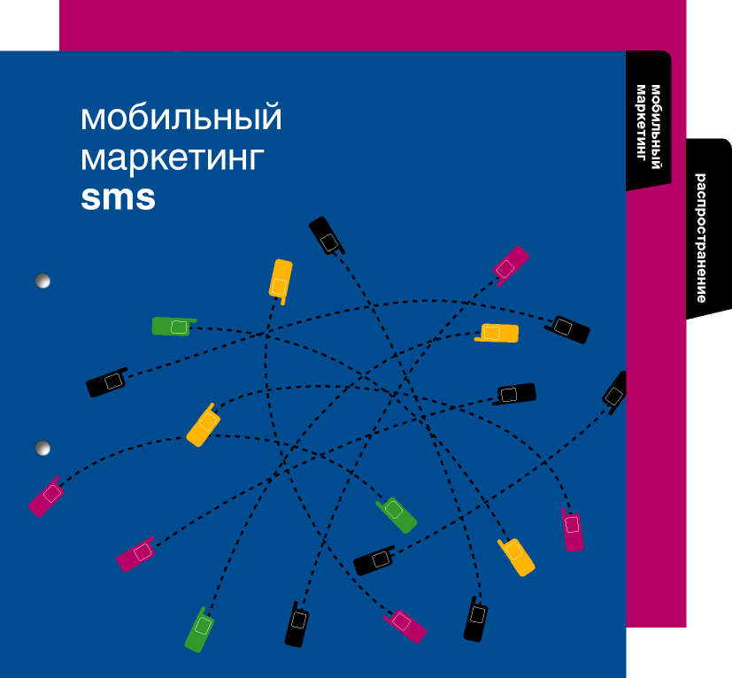 Дизайн разделителей для фирменной папки марк. агентсва