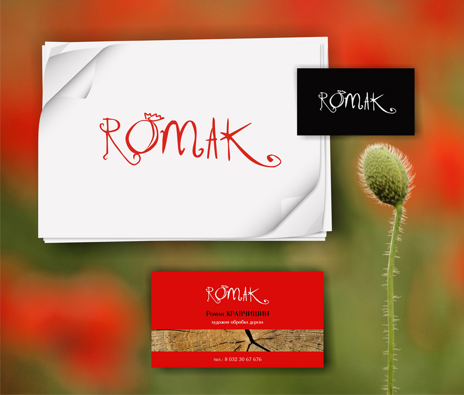 ROMAK