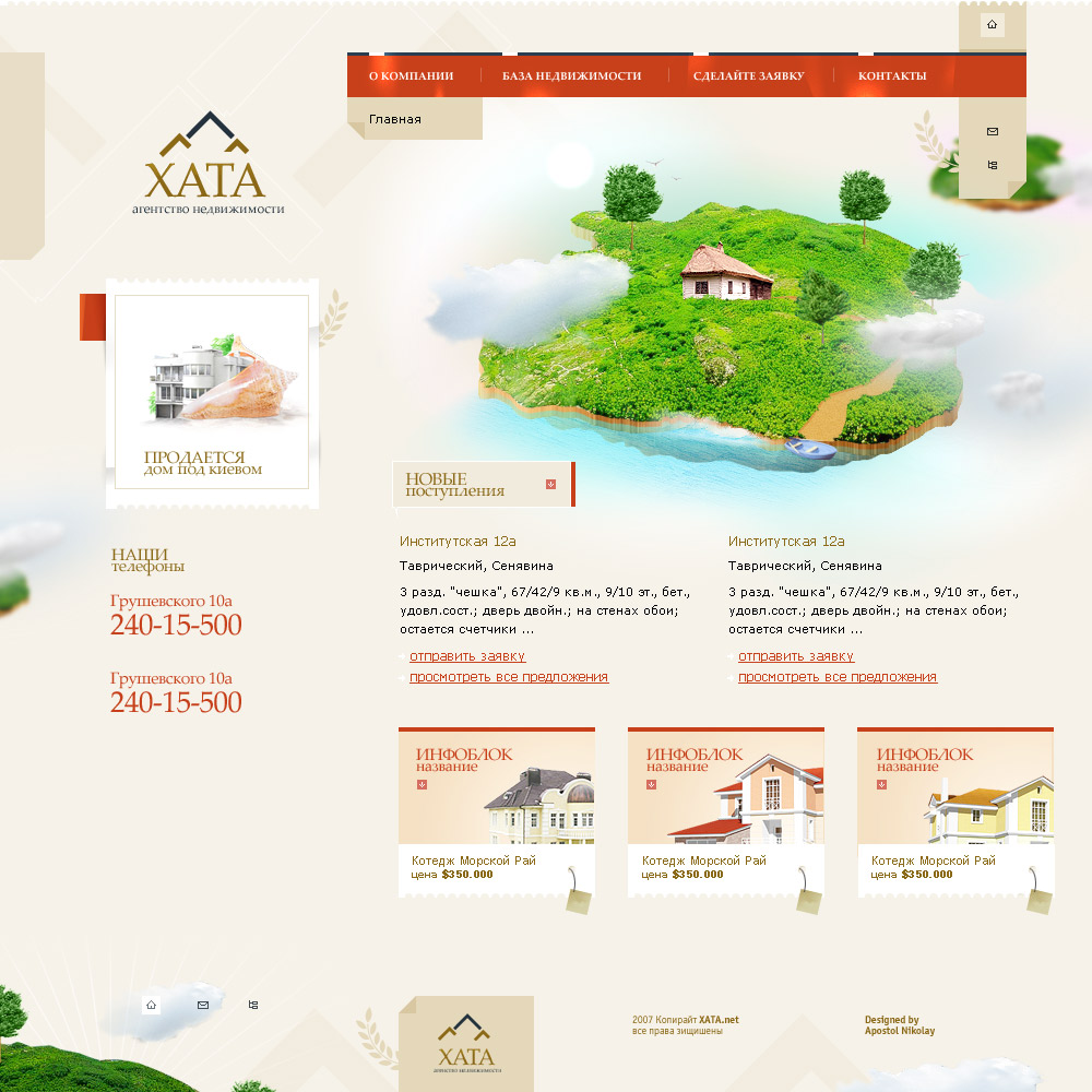 Xata agency