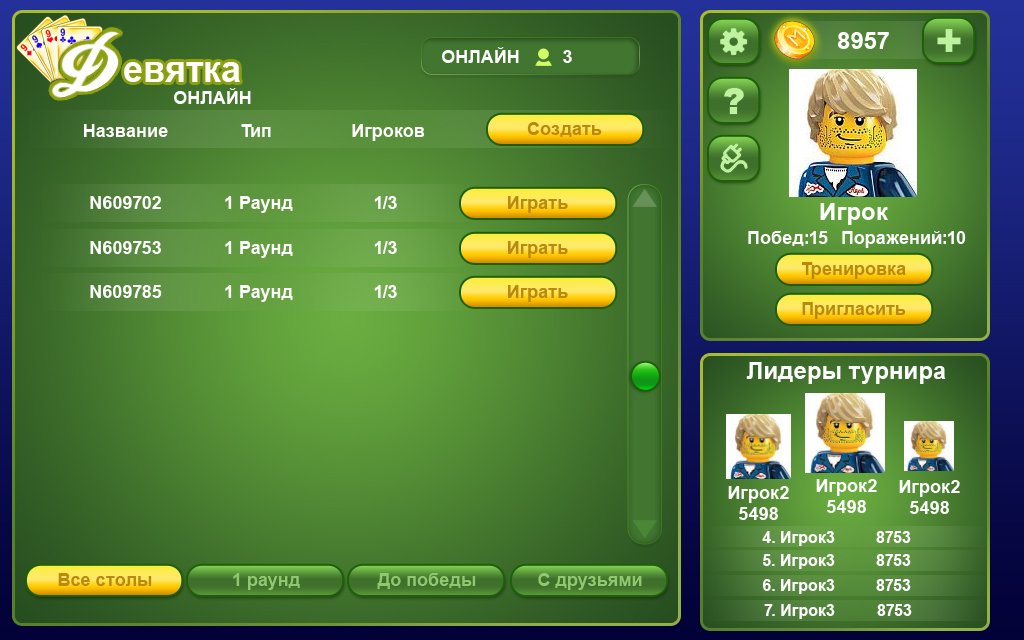 Графика для игры &quot;Девятка-онлайн&quot; (main_menu)	
