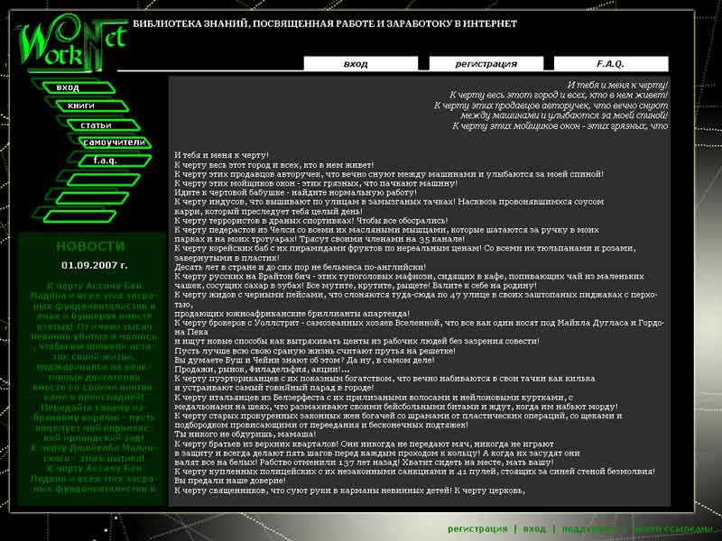 Вариант редизайна сайта http://www.worknets.ru
