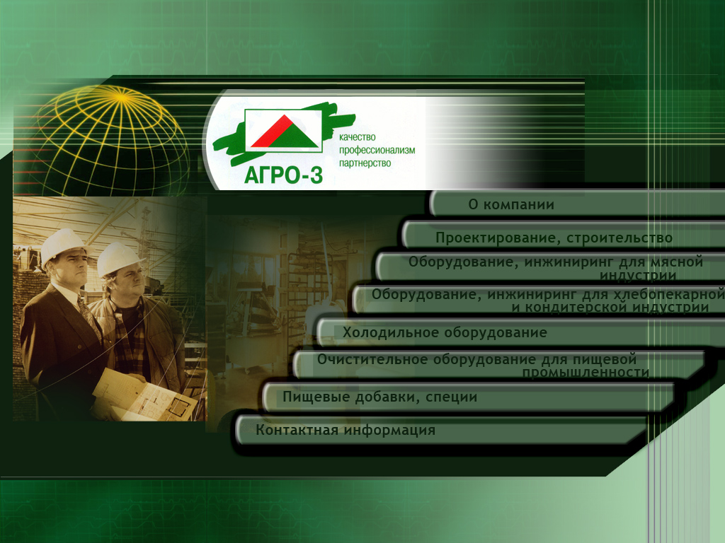 Дизайн интерфейса CD-визитки фирмы &quot;Агро-3&quot;