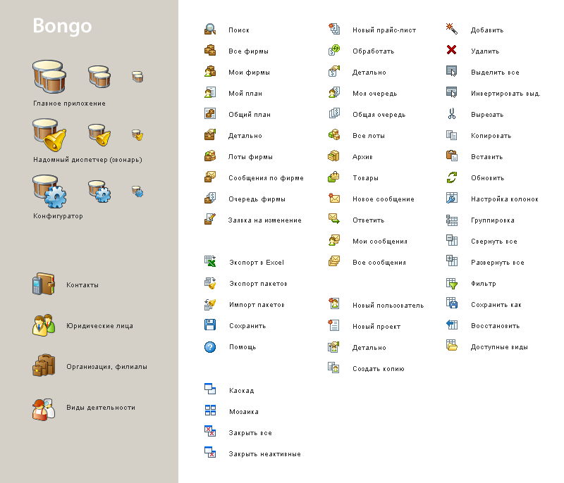 Иконки для программы Bongo