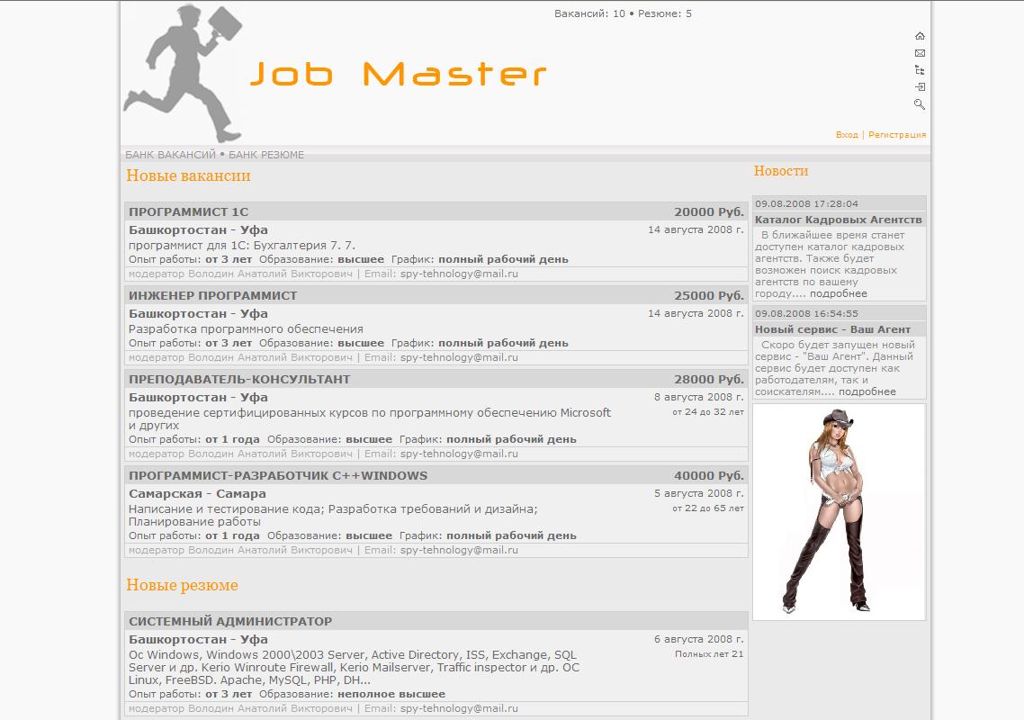 Job Master Project by IT Master