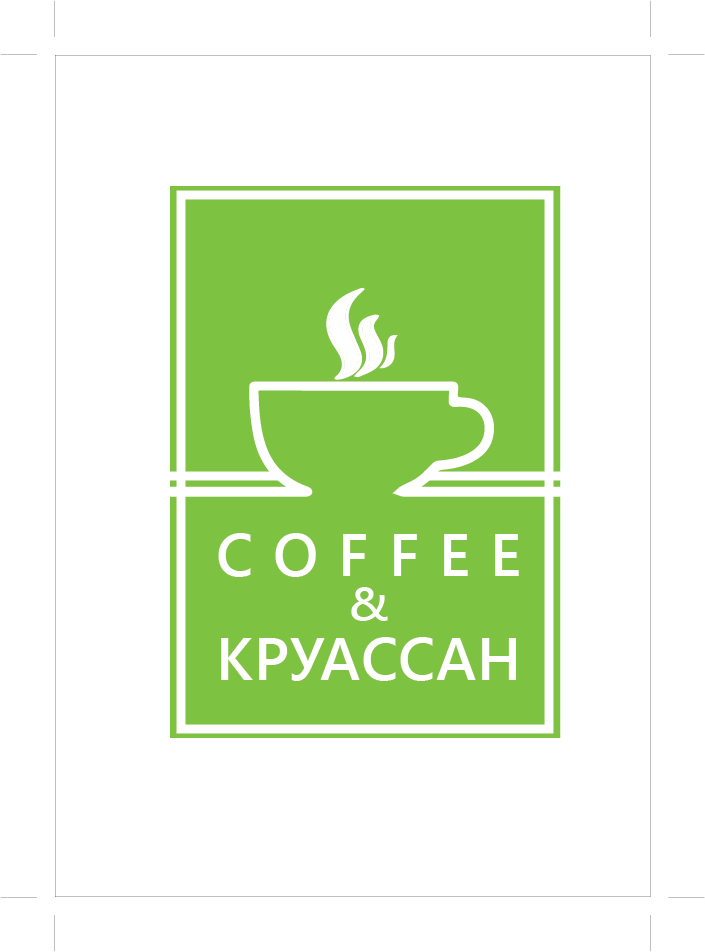 Coffee &amp; Круассан