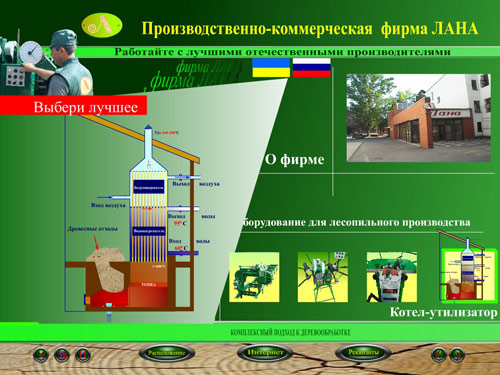 Фрагмент  мультимедийно презентации