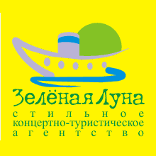 Зелёная луна