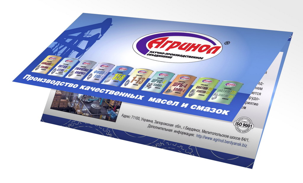 НПО &quot;АГРИНОЛ&quot;